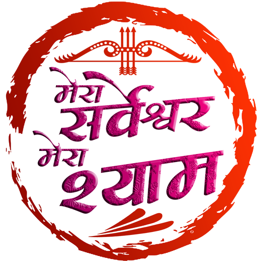 www.khatushyam.in