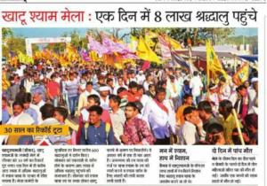 Khatu Mela 